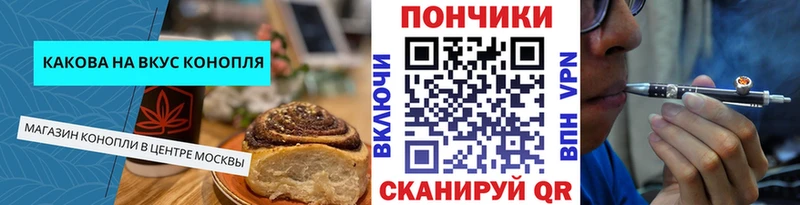 Canna-Cookies конопля магазин наркотиков Николаевск