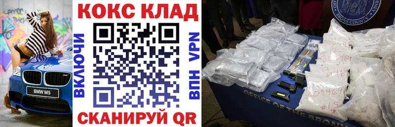 Cocaine 99%  hydra зеркало  Николаевск 