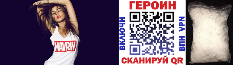 как найти наркотики  Николаевск  ГЕРОИН VHQ 