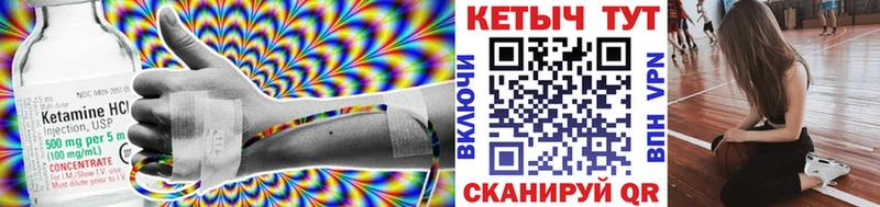 КЕТАМИН ketamine Николаевск