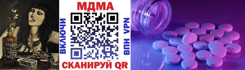 МДМА crystal  что такое   Николаевск 