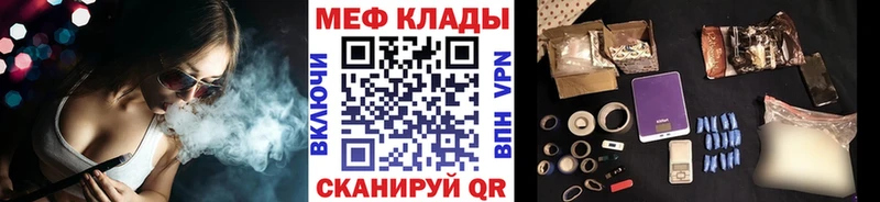 МЕФ мука  Николаевск 